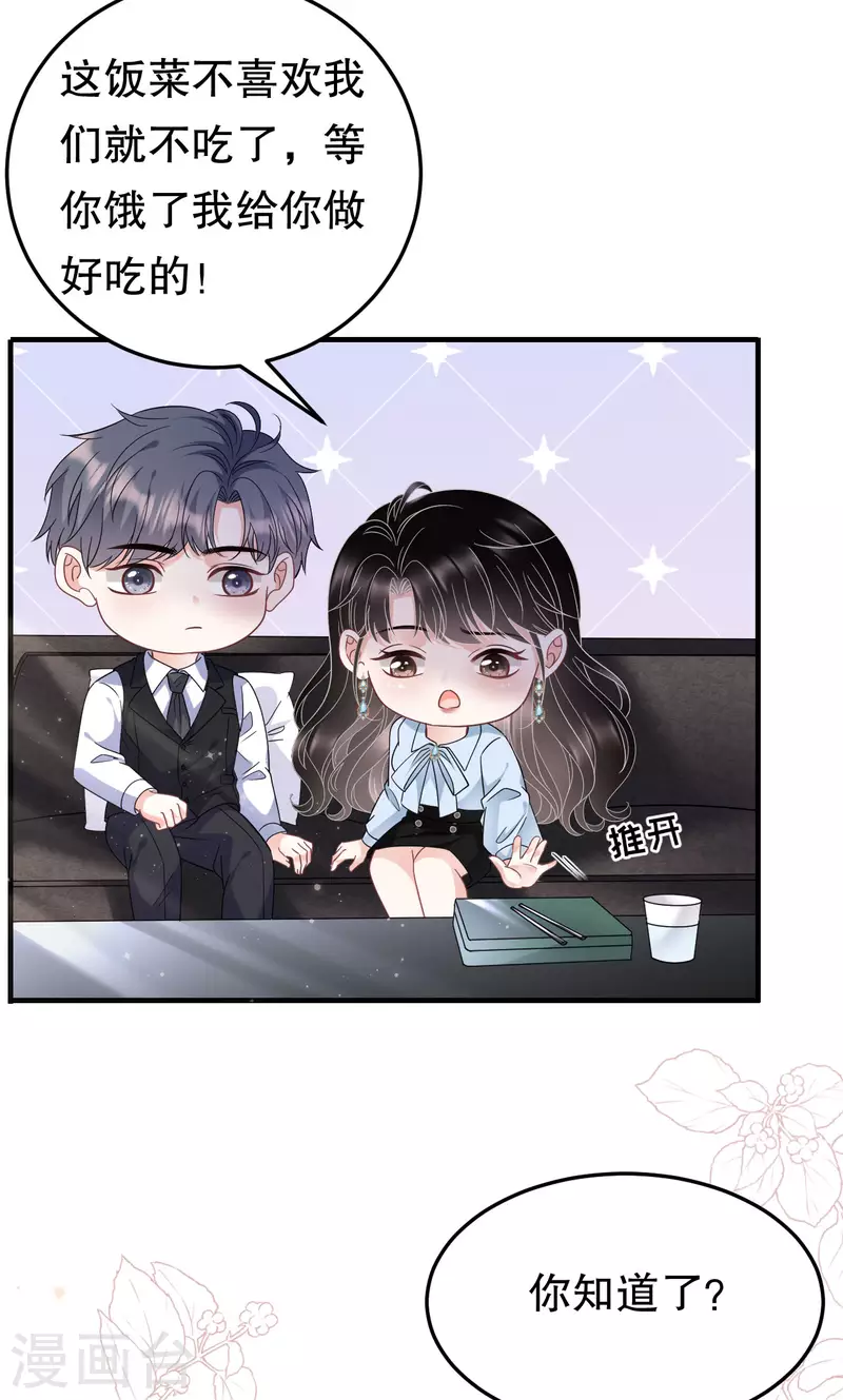 第70话 秦瑞忌日24