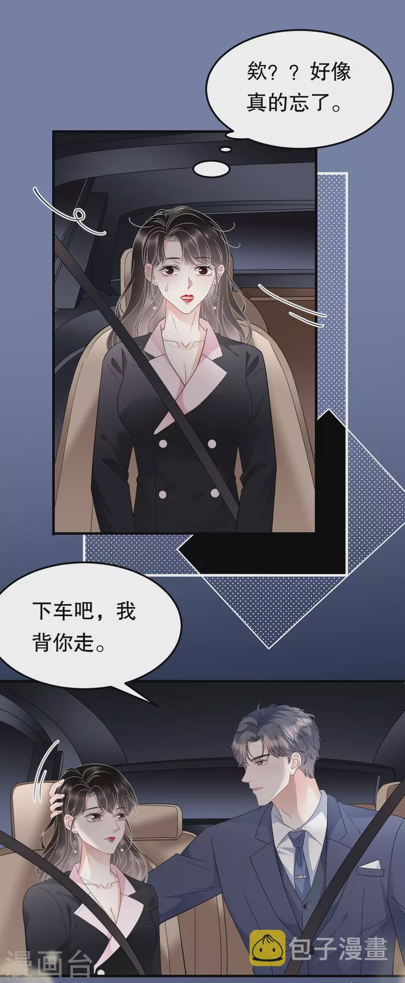 第69话 避风港29