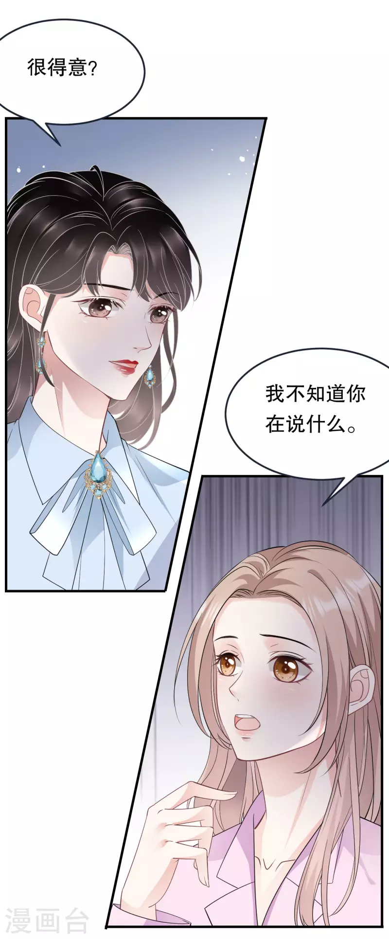 第72话 冲突17