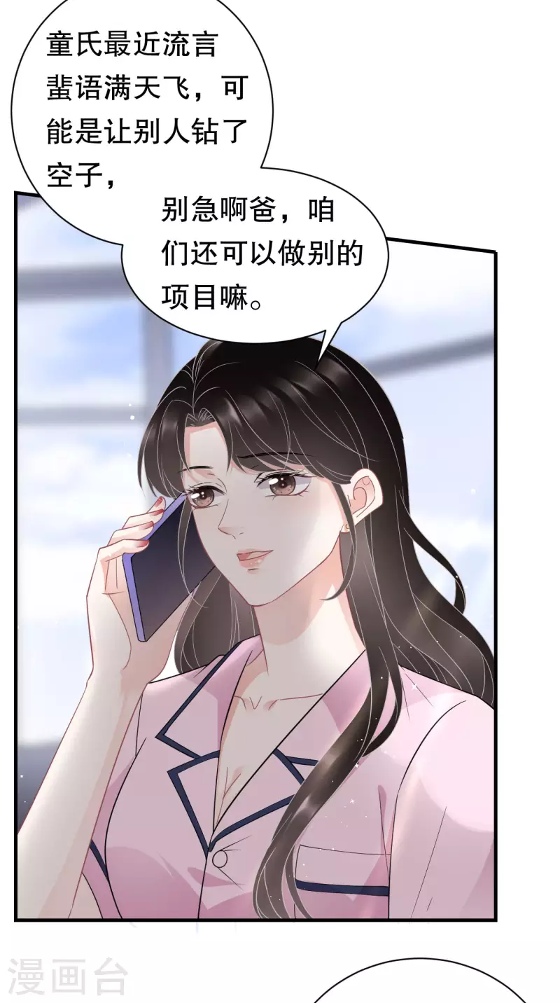第49话 共进早餐32