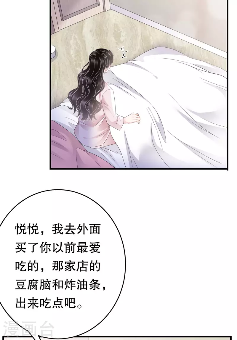 第127话 奇怪的梦16