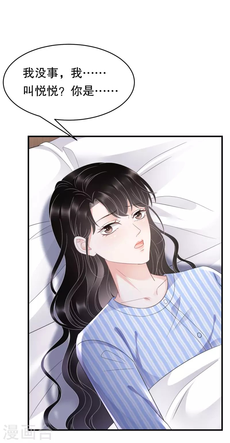 第120话 以合法的身份29