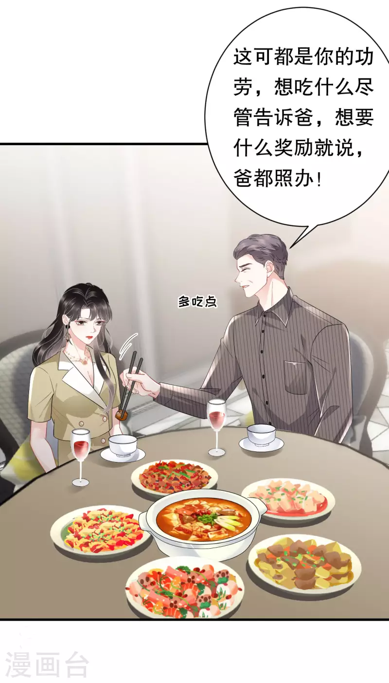 第33话 要你家破人亡31
