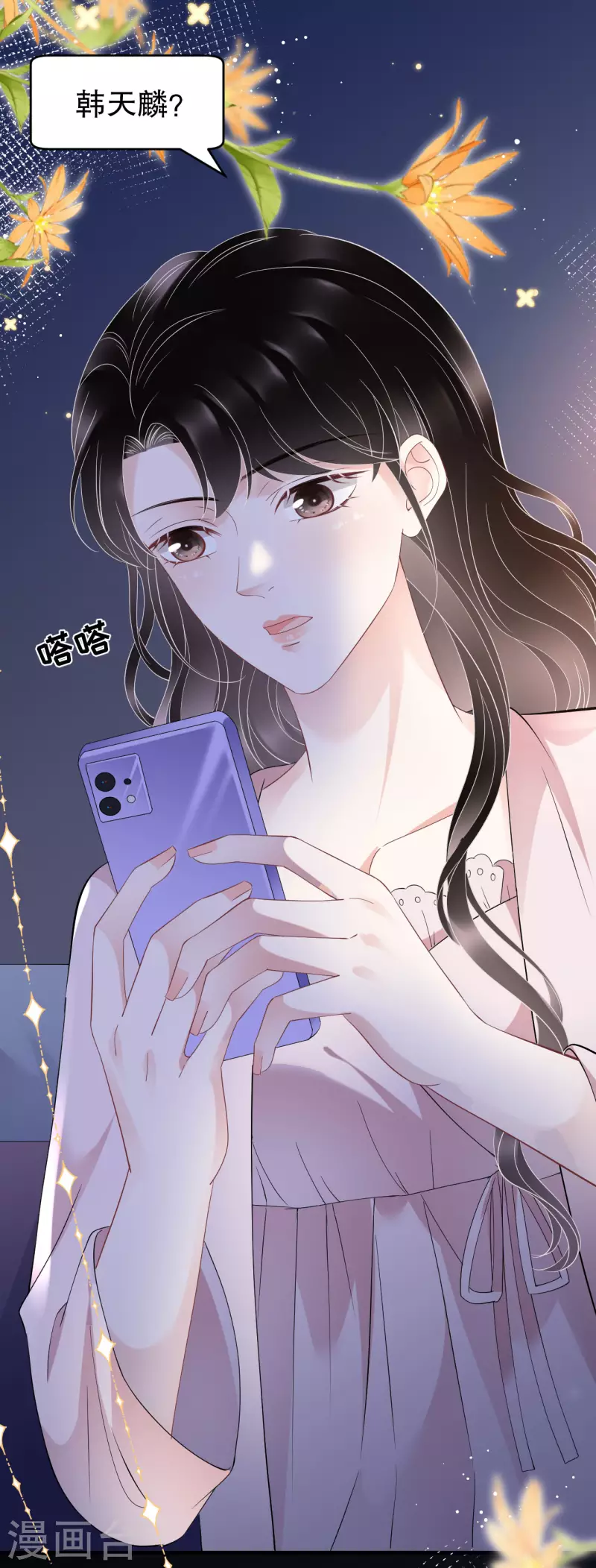 第126话 戳穿傅司嘉39
