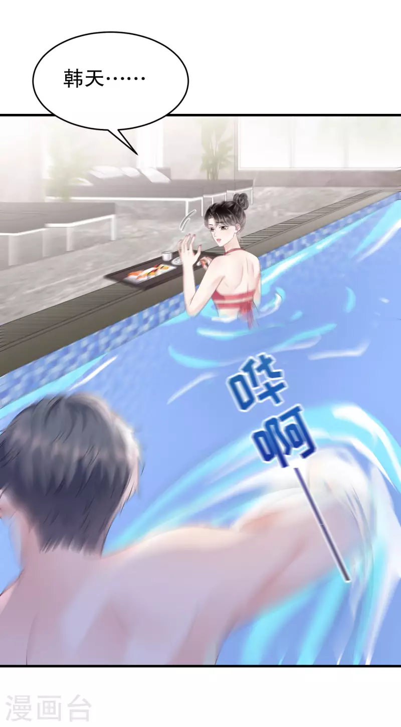 第129话 泳池之吻22