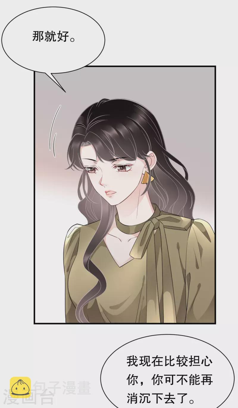 第45话 收拾人渣47