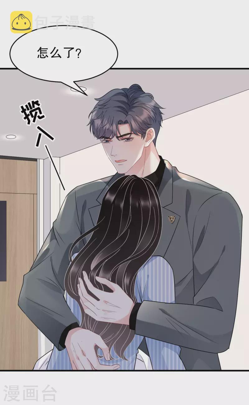 第59话 迟来的道歉31