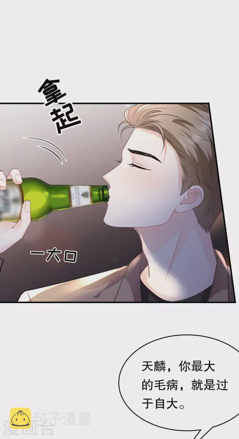 第117话 袒露真心28