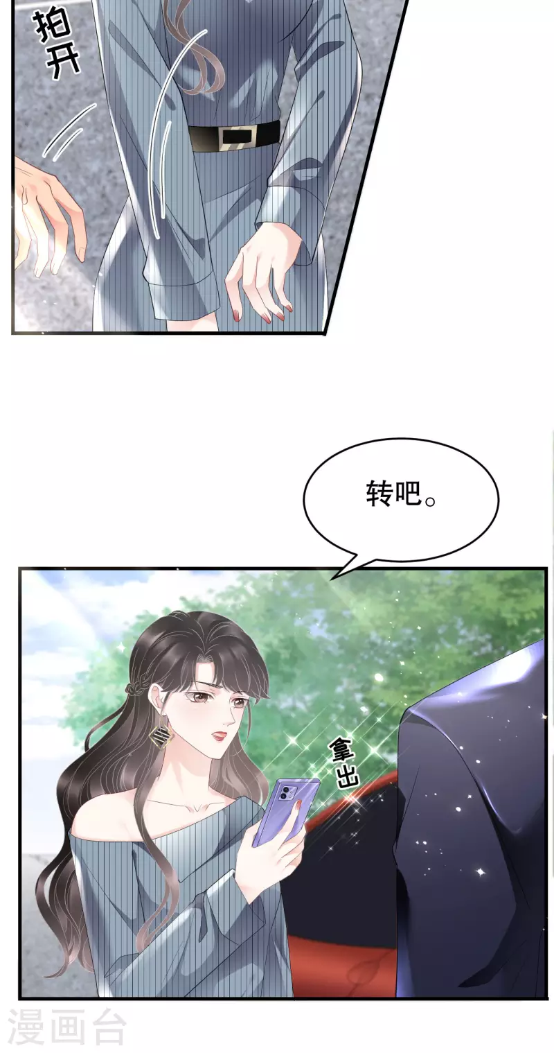 第90话 奇怪的男人8