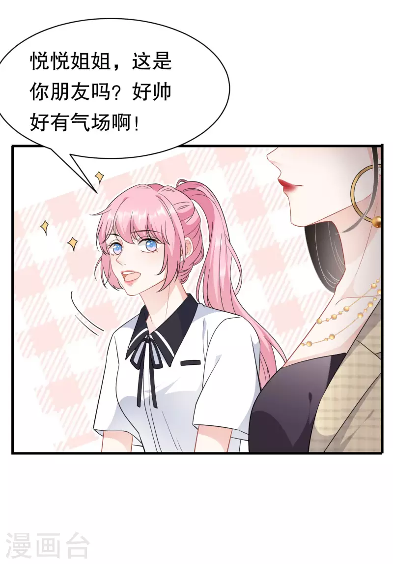 第38话 是我喜欢的人29