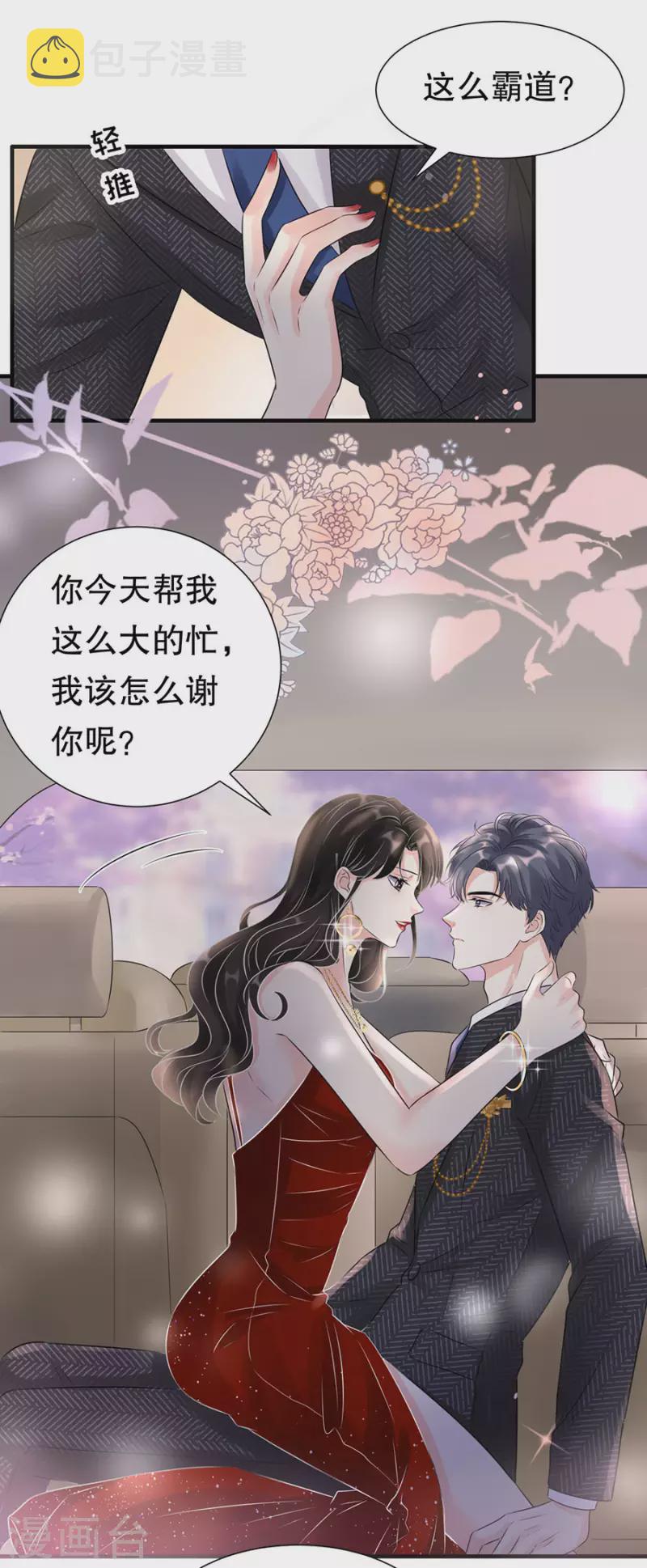 第3话 身体力行的谢他21