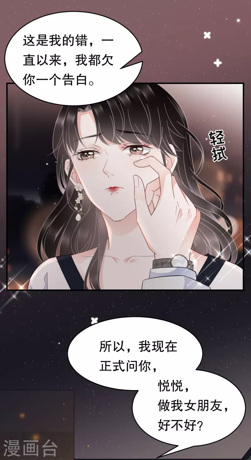 第63话 谢谢你11