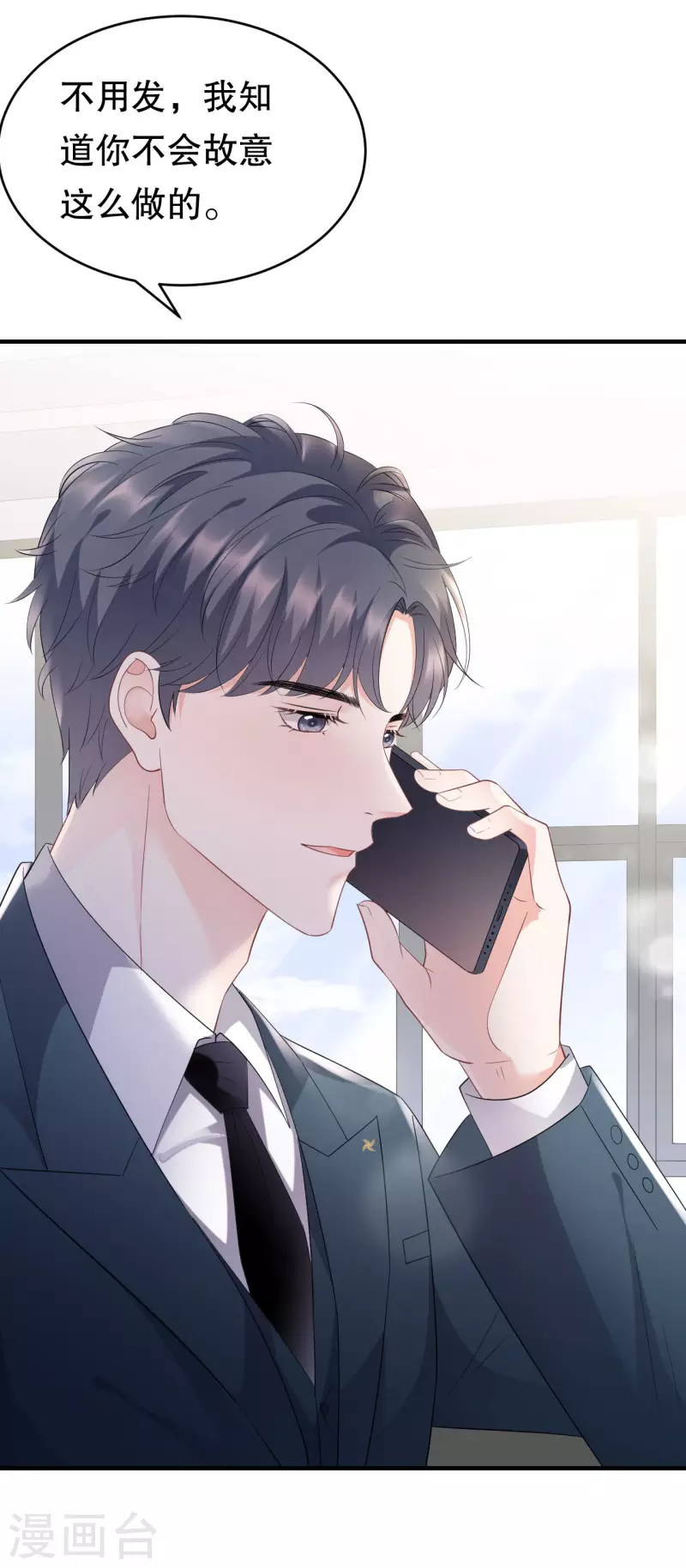 第89话 车被撞了？33