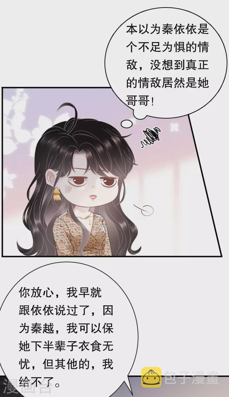第51话 韩天麟的曾经15