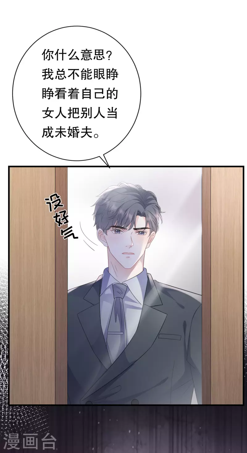 第122话 追妻火葬场38