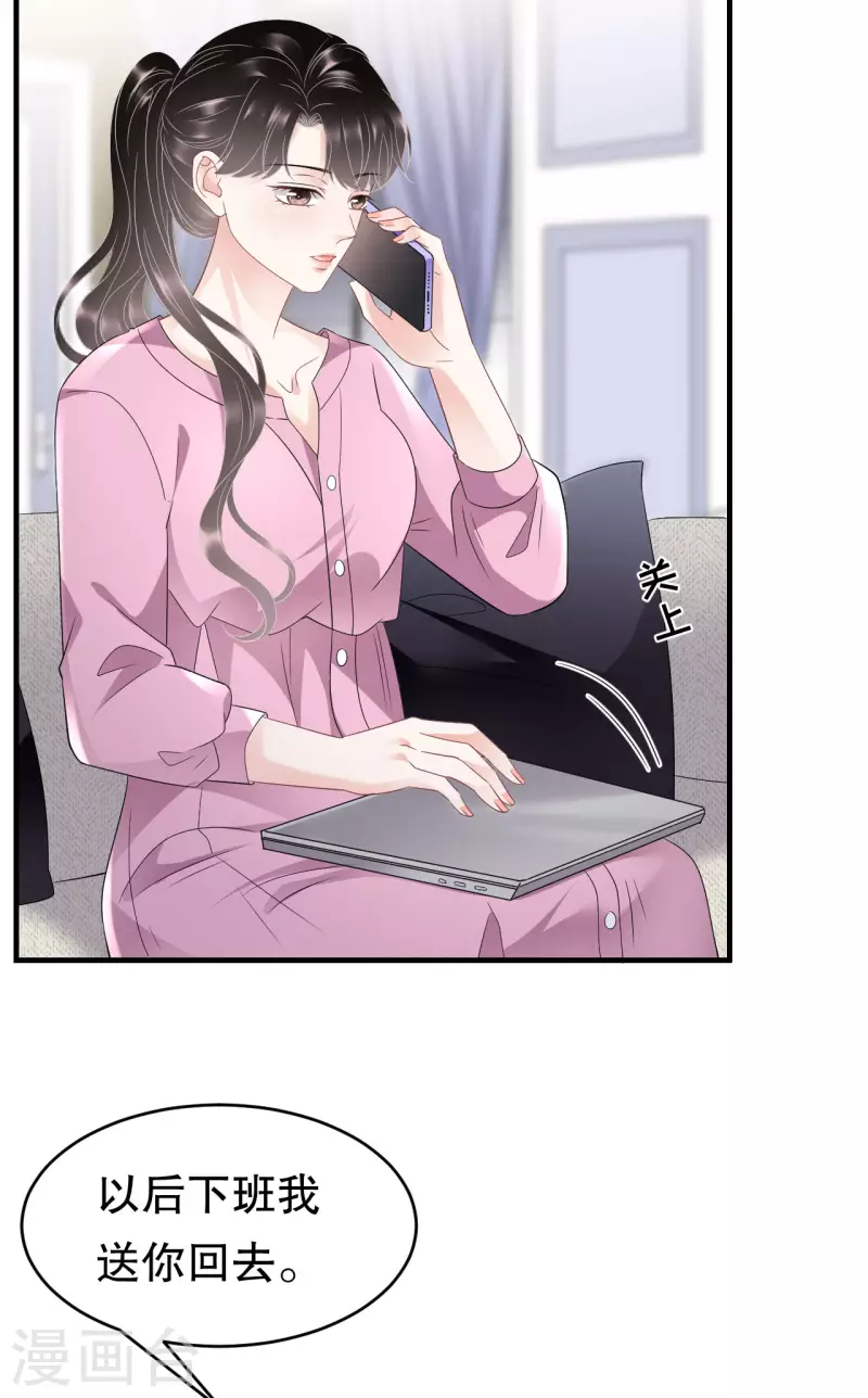 第107话 爲谎言买单4