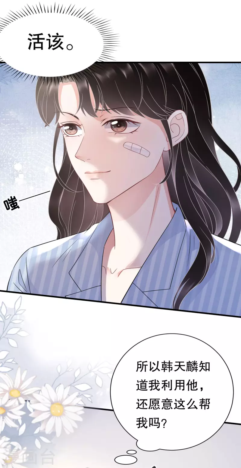 第57话 韩夫人21
