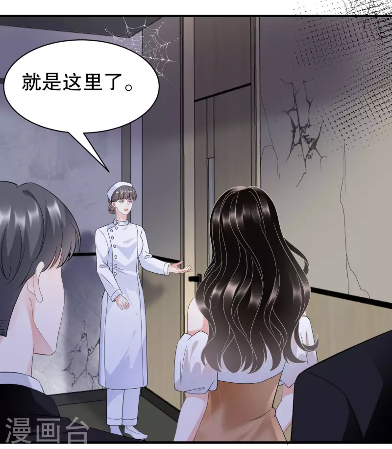 第26话 痛打方佳慧15