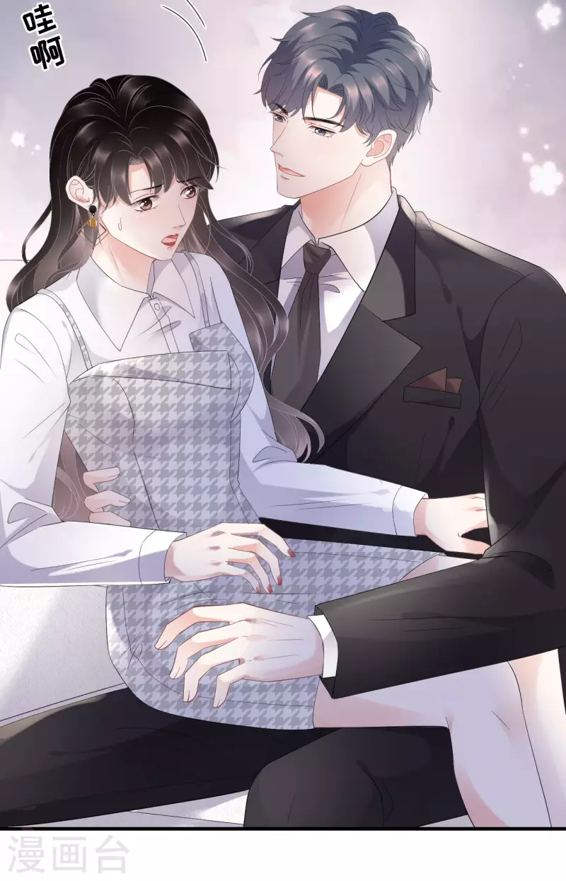 第88话 霸总装醉13