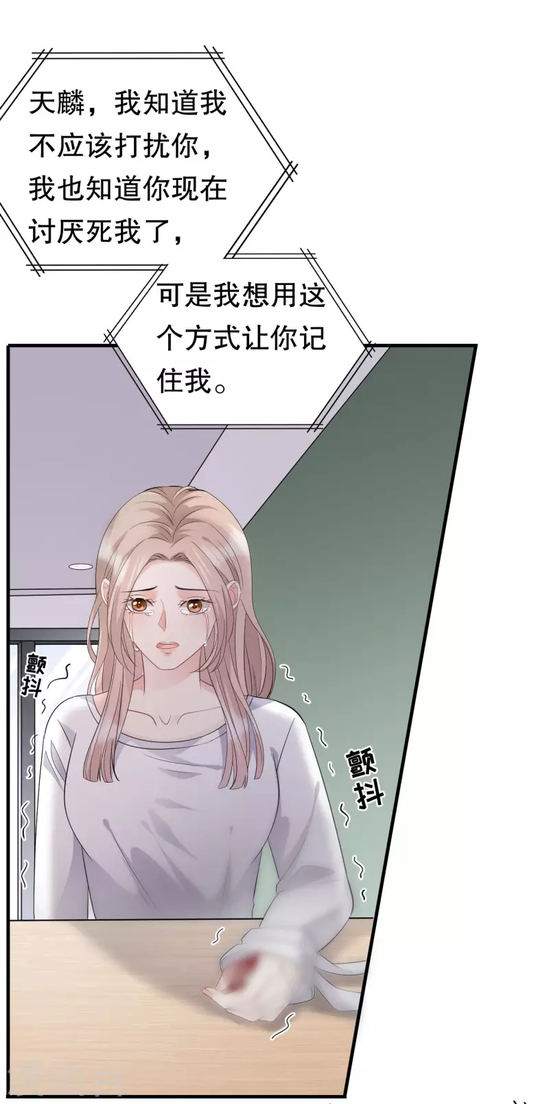 第76话 故技重施23
