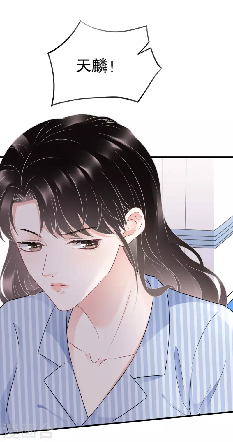第96话 我好看吗？30