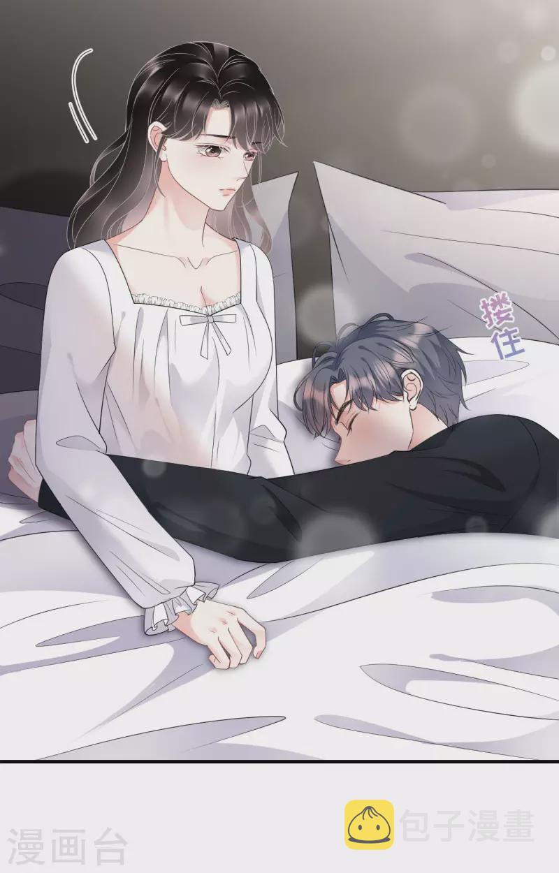 第75话 霸总新技能24
