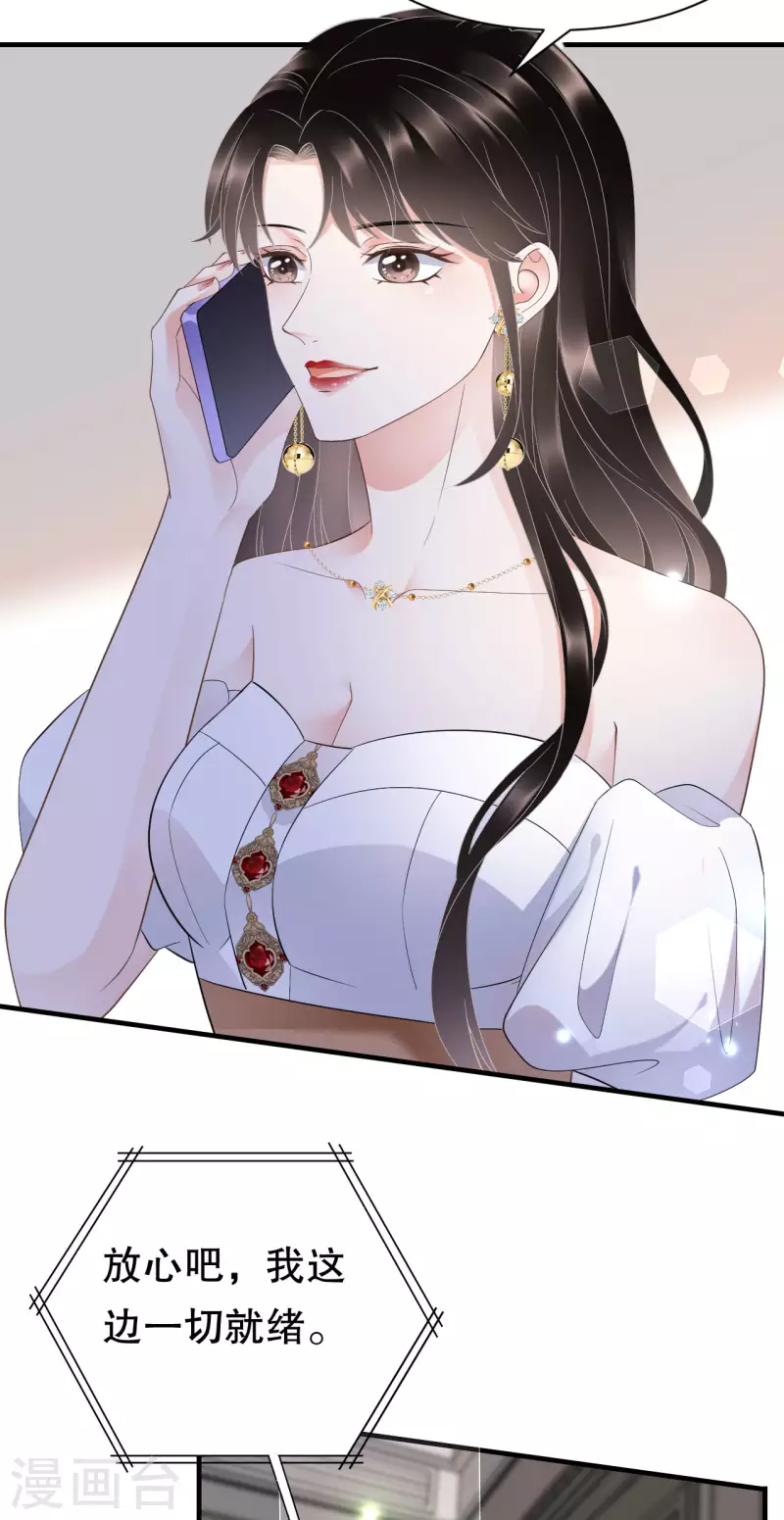第25话 寻找薛婉23