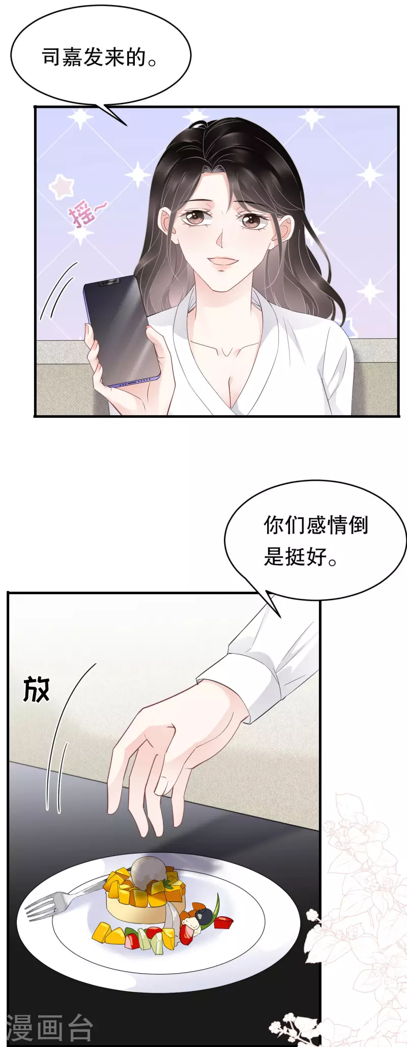 第74话 生日快乐29