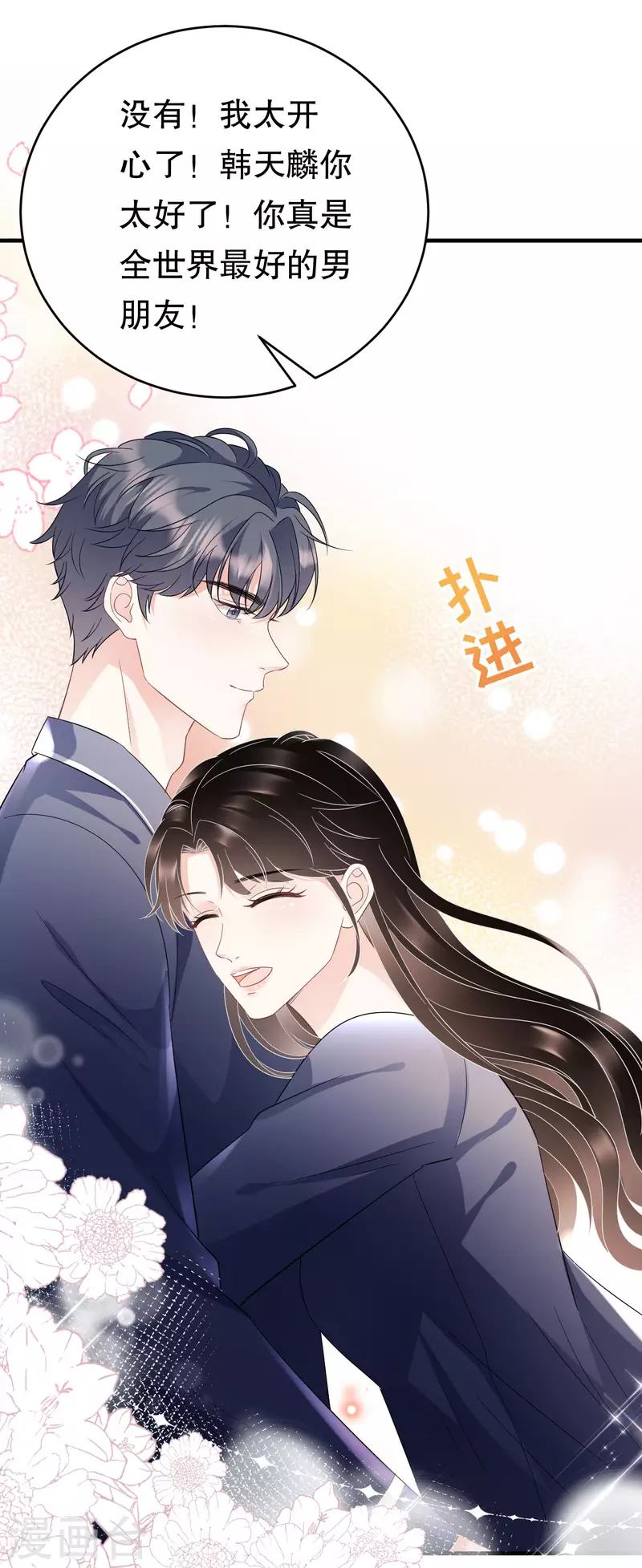 第65话 最好的男朋友17