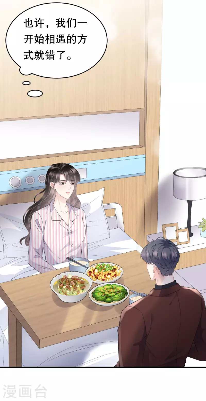 第85话 痛苦的抉择33