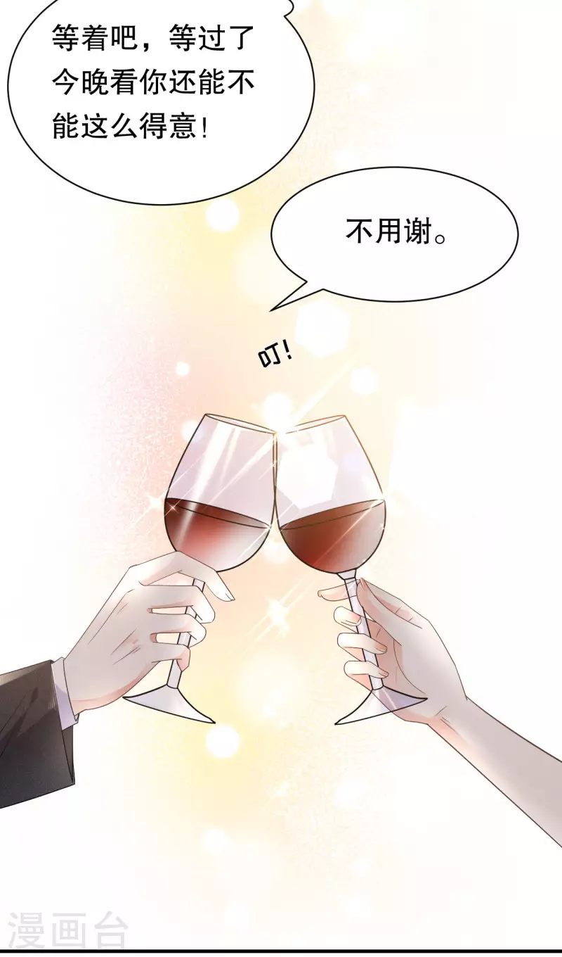 第23话 作茧自缚3