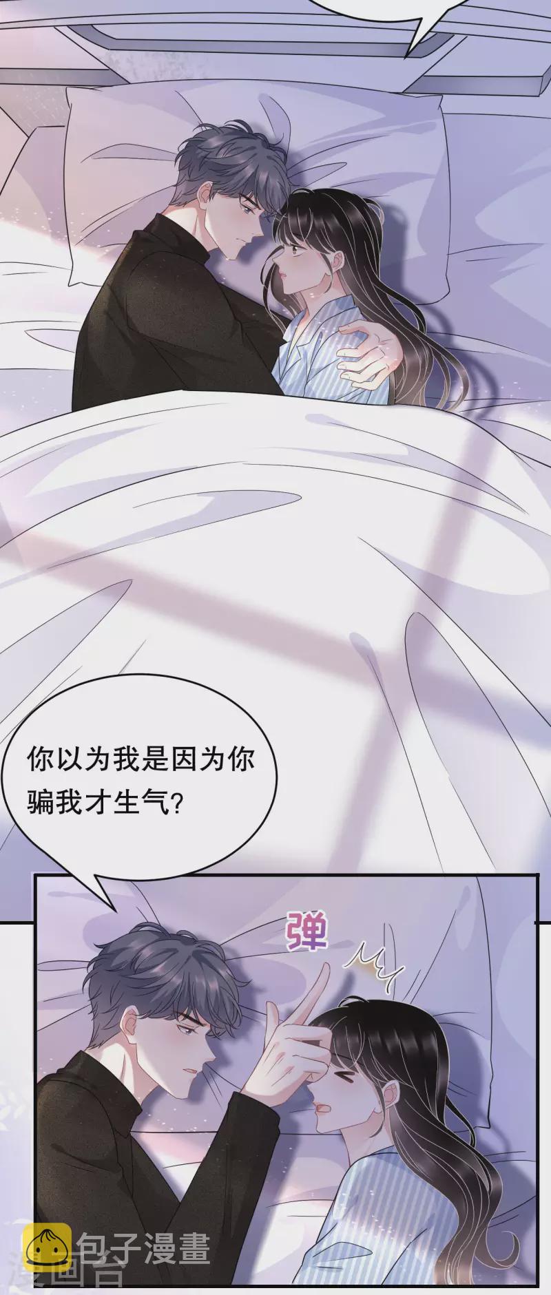 第58话 过来求我19