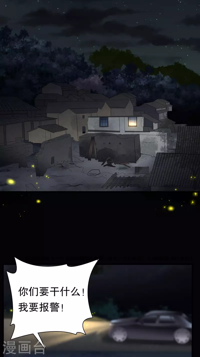 第111话 成功逃脱32