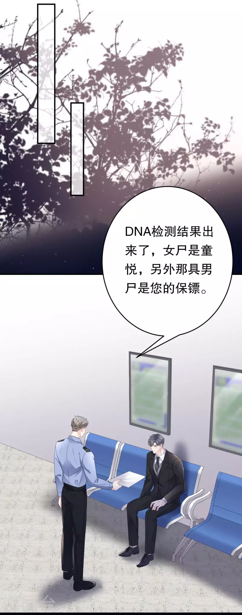 第116话 死亡报告39