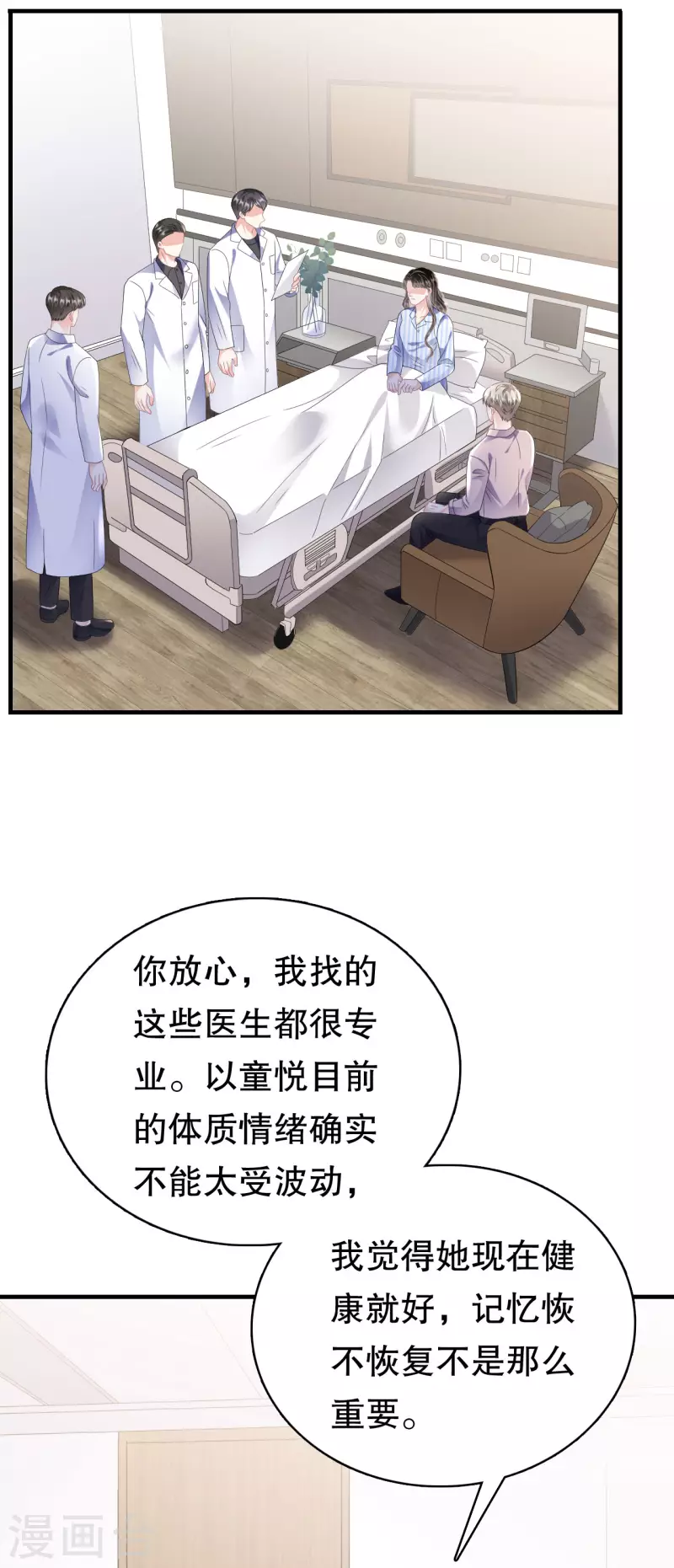 第123话 厉斯城出击3