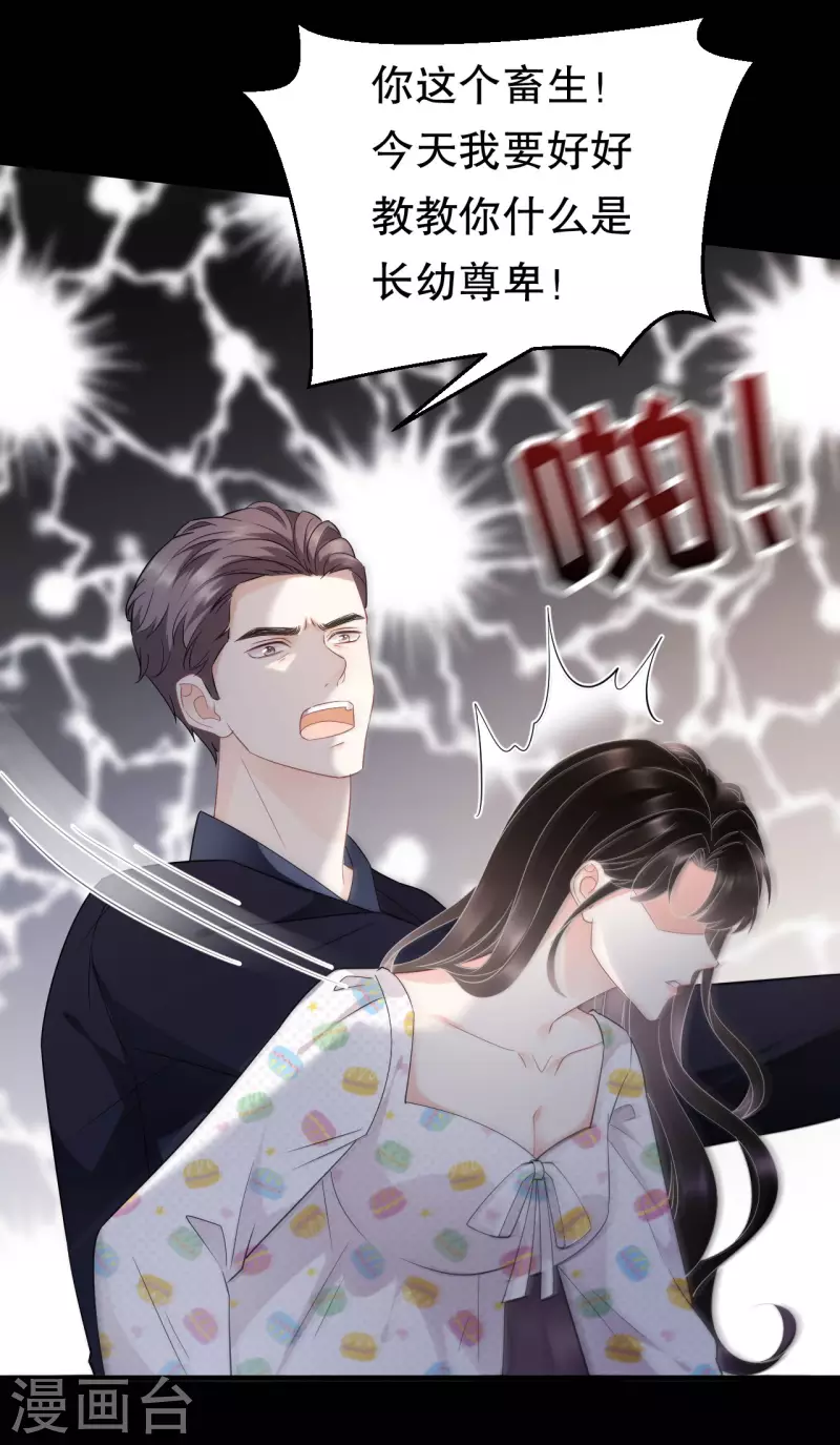 第52话 折磨17