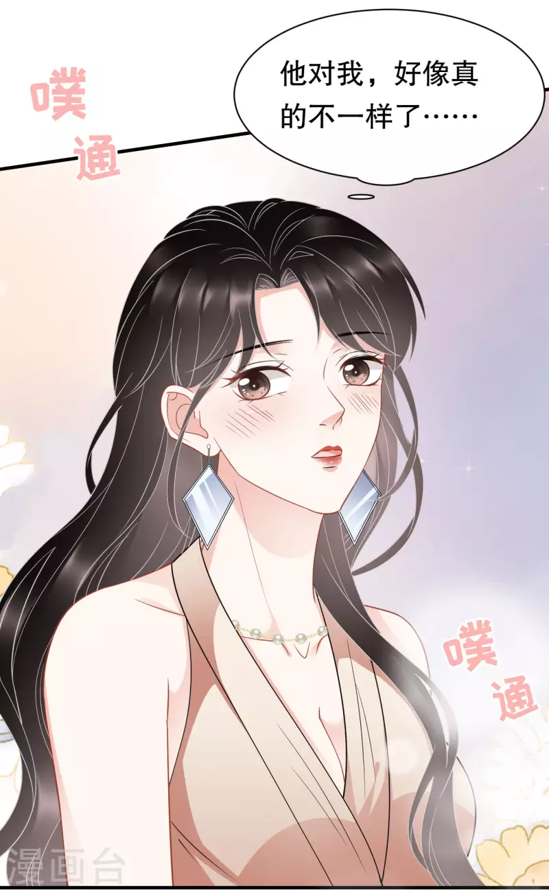 第42话 费尽心机11