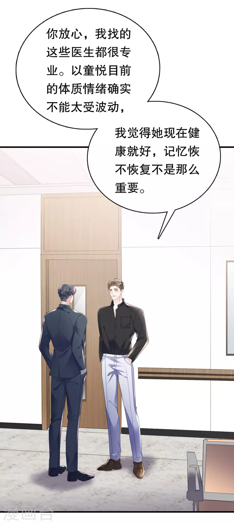 第122话 追妻火葬场37