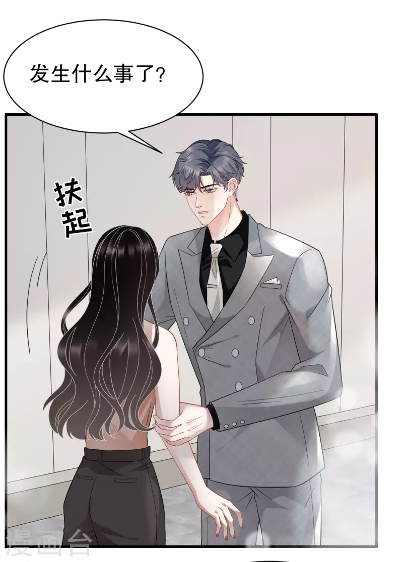 第43话 寻找姝瑜29