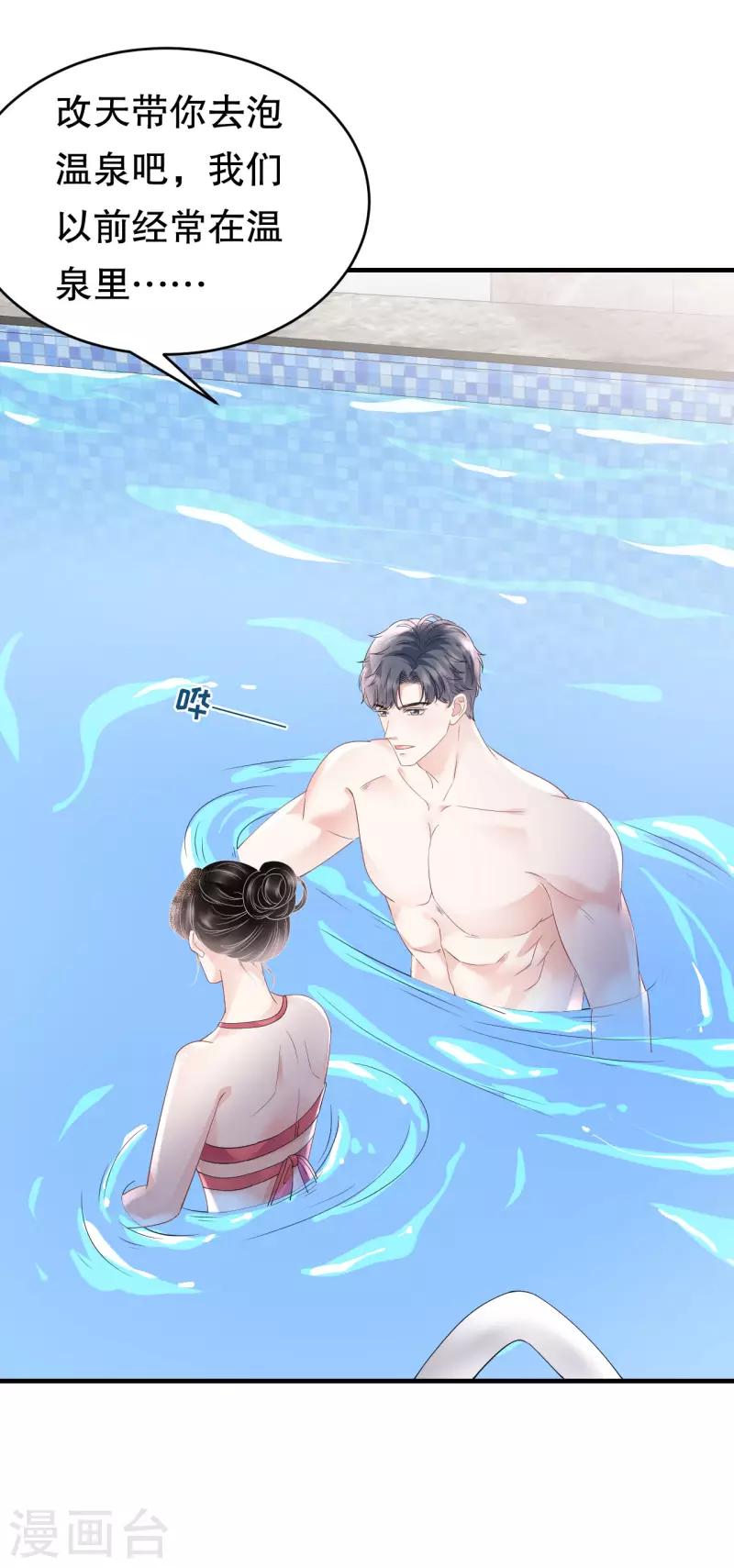 第128话 始於爱情22