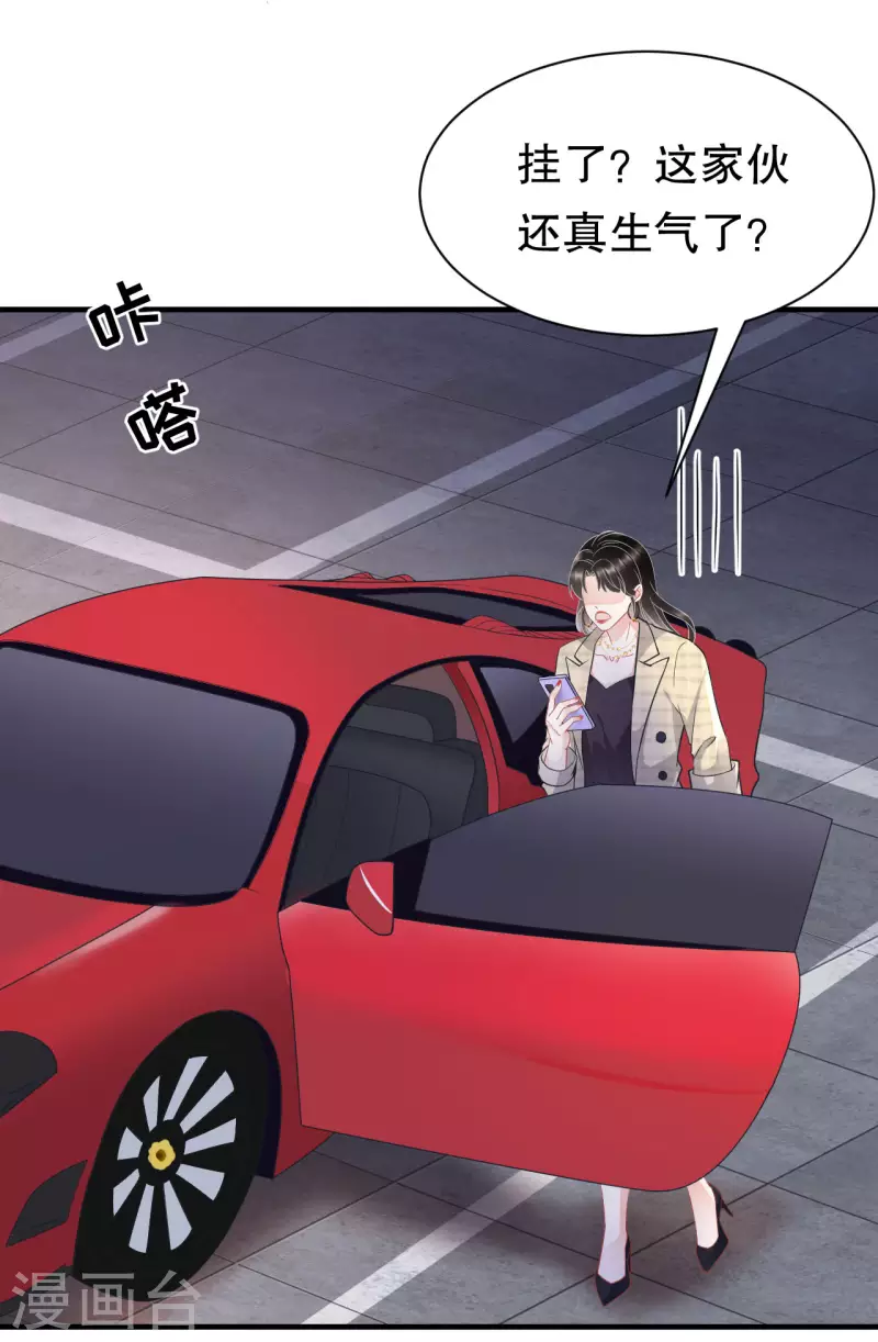 第39话 今晚没兴趣14