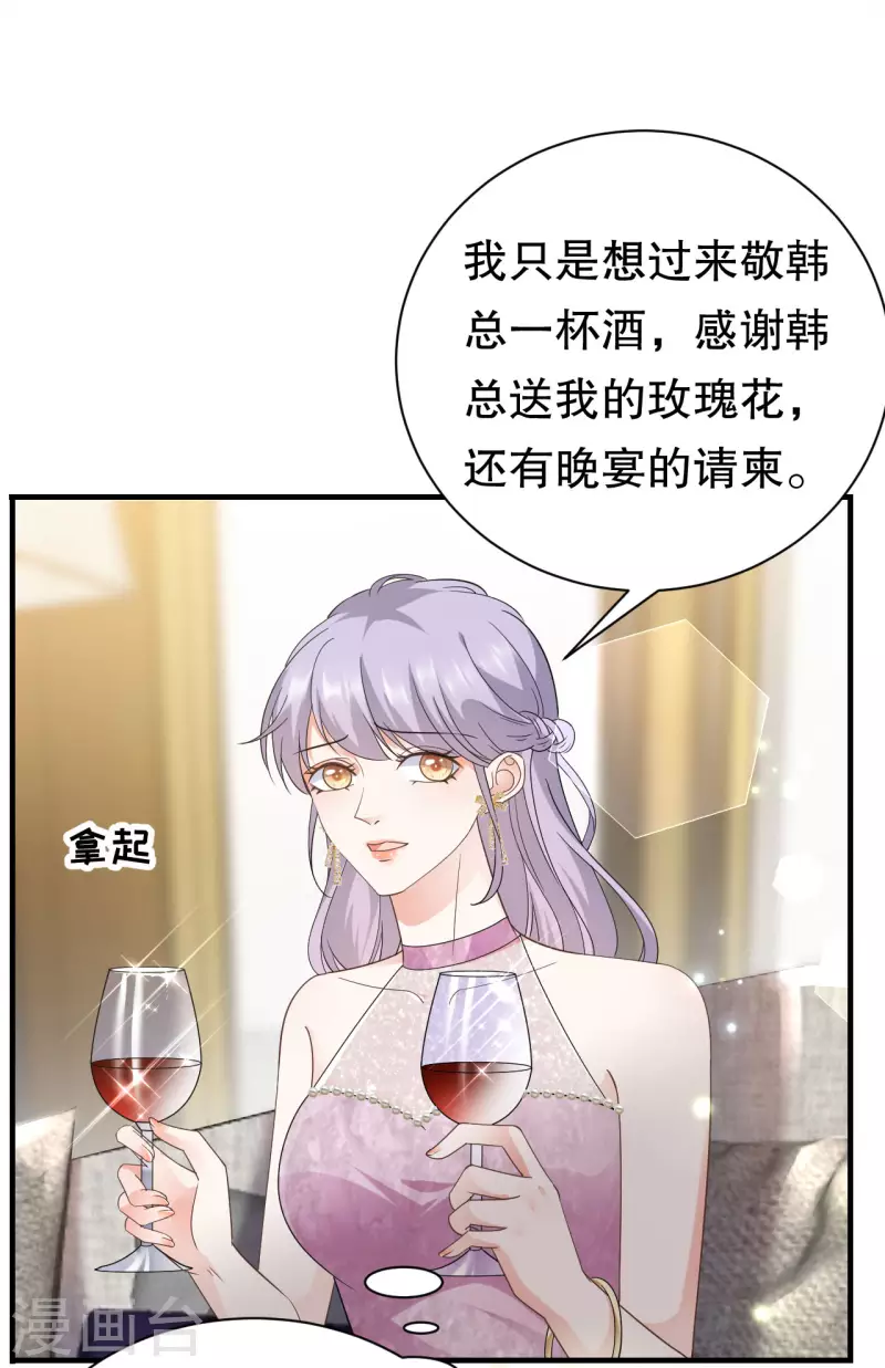 第23话 作茧自缚2