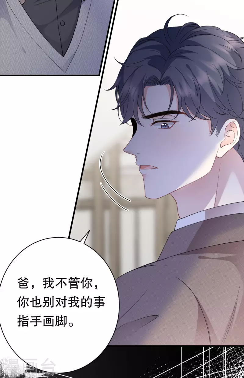 第119话 韩天麟VS韩嘉赐29