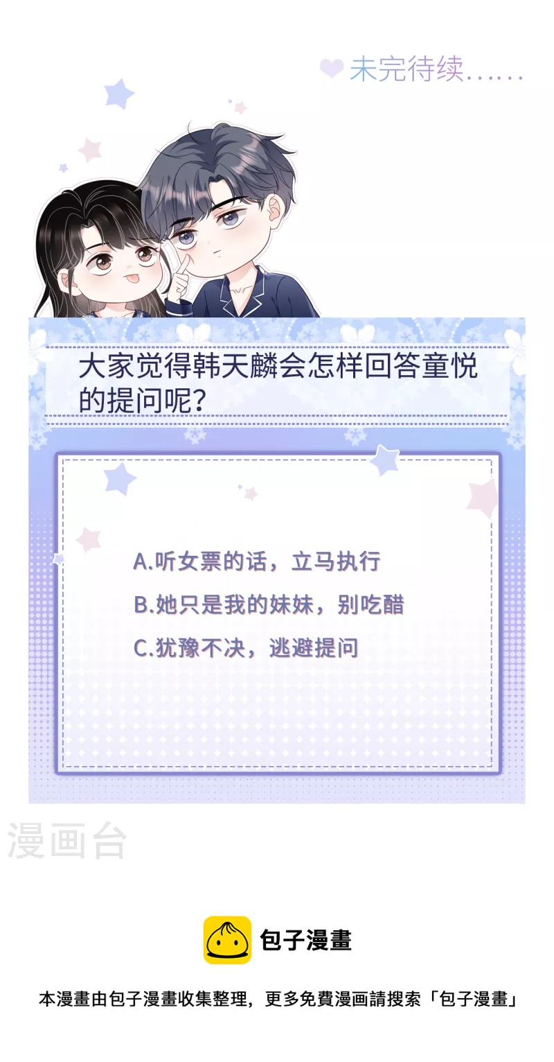 第76话 故技重施37