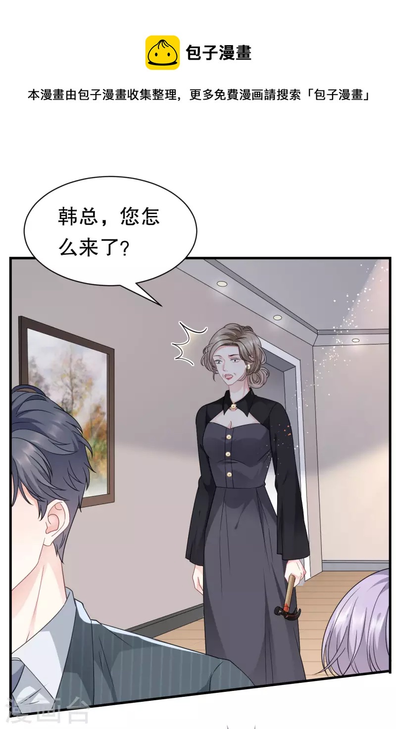 第53话 试探34