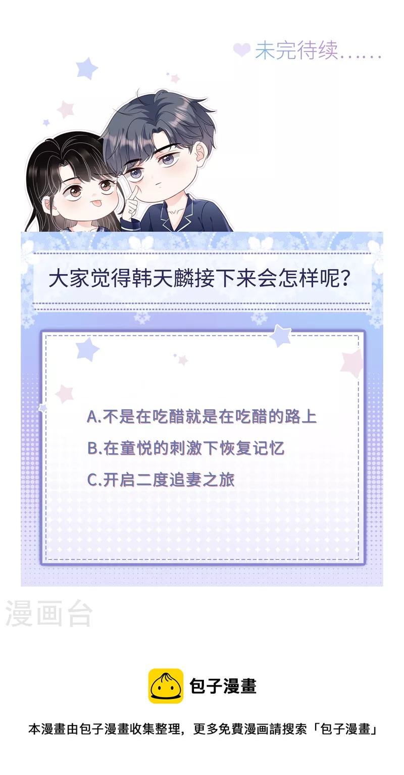 第95话 不简单的女人39