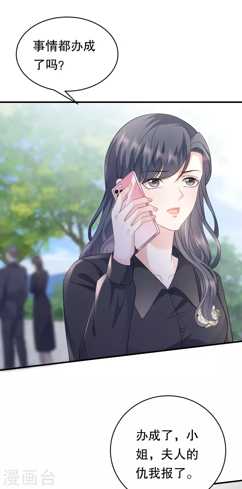 第115话 怀孕了39