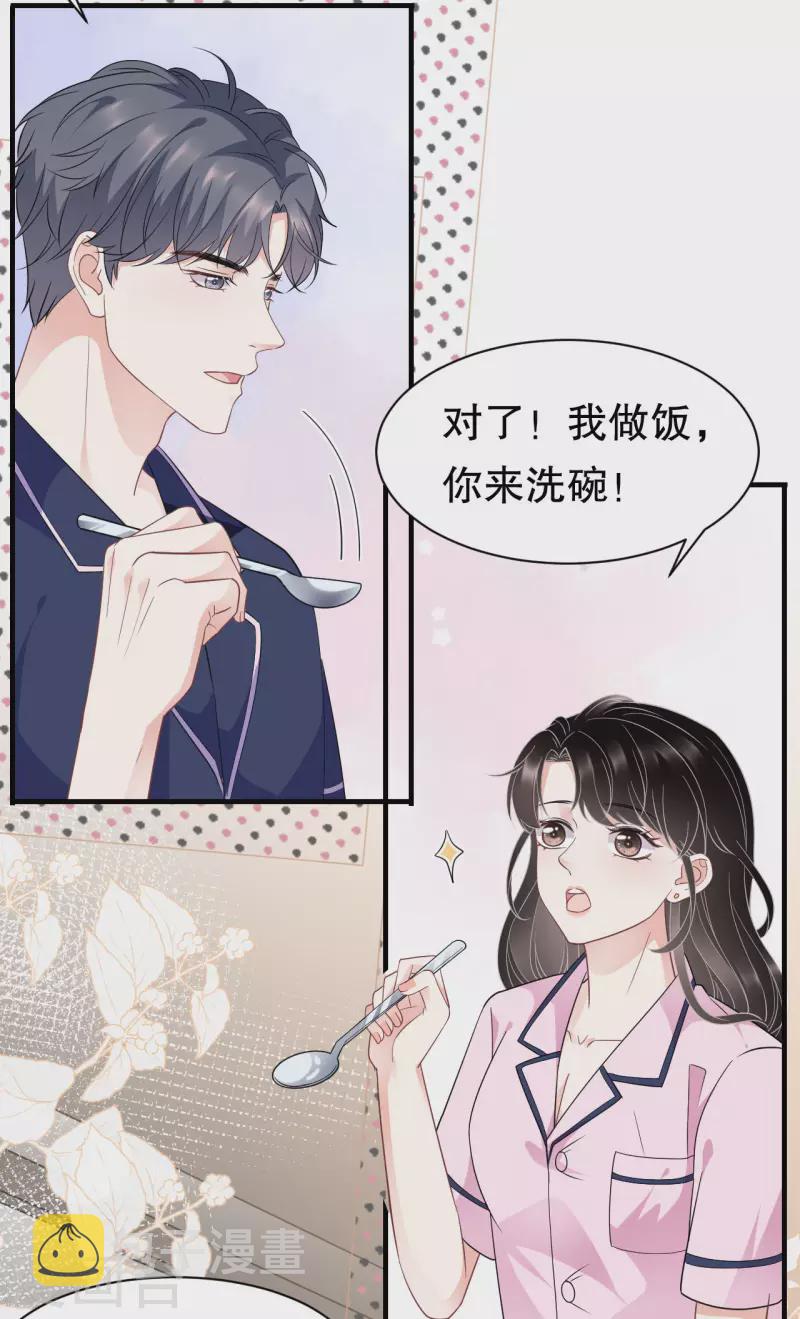 第49话 共进早餐20