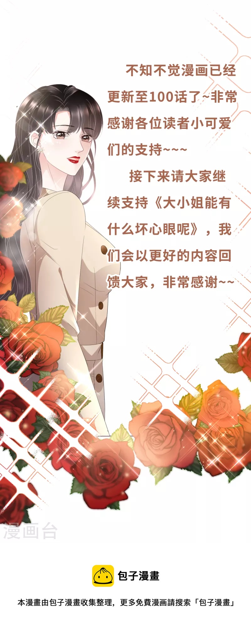 第100话 试探41