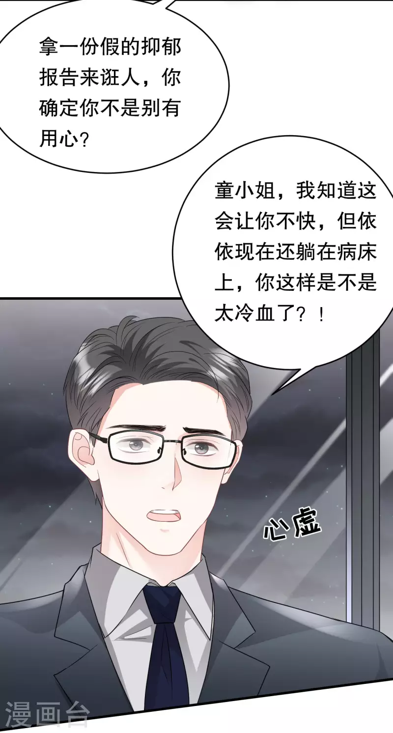 第72话 冲突7